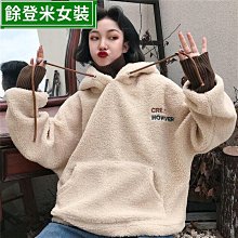 仿羊羔絨衛衣女加絨加厚新款季寬鬆韓版拉鏈開衫絨外套潮流行女裝女性服飾衣服上衣休閒服-餘登米女裝 歷史價格詳細信息