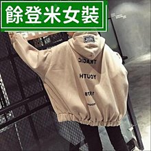 衛衣女 季 新款 復古風 氣質 設計感 小眾 愛心 寬松 別致 外套女 長袖上衣 個性 簡約風 韓系-餘登米女裝 歷史價格詳細信息