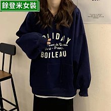 AD00506連帽衛衣女秋超火新款薄款寬鬆韓版潮帶帽衫潮女性衣服流行女裝服裝休閒服飾-餘登米女裝 價格比較,價格查詢,歷史價格詳細信息
