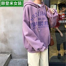 韓版新品女寬鬆連帽衛衣保暖抓絨套頭長袖休閒上衣-餘登米女裝 歷史價格詳細信息