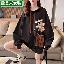 早秋裝設計感小眾衛衣女春韓版寬松中長款薄款上衣外套潮-餘登米女裝 歷史價格詳細信息