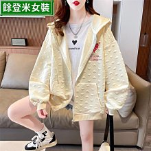 早秋衛衣女春韓版寬松百搭學生撞色薄款美式連帽上衣外套-餘登米女裝 歷史價格詳細信息