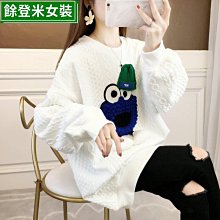 早秋裝設計感小眾衛衣女春韓版寬松中長款薄款上衣外套潮-餘登米女裝 歷史價格詳細信息