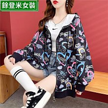 早秋連帽衛衣女春韓版寬松薄款撞色拼接設計感小眾小個子外套-餘登米女裝 歷史價格詳細信息