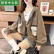 連帽衛衣女春韓版寬松設計感小眾百搭薄款小個子短款開衫外套-餘登米女裝 歷史價格詳細信息