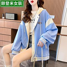 早秋連帽衛衣女春韓版寬松薄款撞色拼接設計感小眾小個子外套-餘登米女裝 歷史價格詳細信息