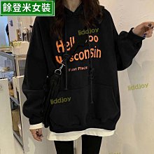 加絨加厚連帽衛衣女韓版寬鬆顯瘦拼接長袖上衣女學生外套-餘登米女裝 歷史價格詳細信息