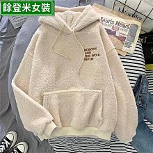 慵懶風羊羔毛加絨加厚連帽衛衣女外穿韓版寬松大碼休閑冬季外套女 歷史價格詳細信息
