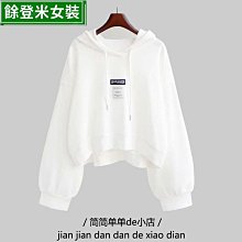 帶帽薄款衛衣女港風寬鬆學生百搭韓版春秋外套長袖拉鏈開衫潮流行女裝服裝女性服飾衣服休閒服《AB02033》《購物趣》 歷史價格詳細信息