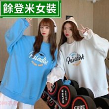 長袖上衣長袖大學T 大學T 素色 長袖衛衣 字母印花 圓領衛衣女t 女長t-餘登米女裝 歷史價格詳細信息