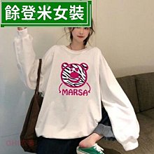 長袖上衣長袖大學T 大學T 素色 長袖衛衣 字母印花 圓領衛衣女t 女長t-餘登米女裝 歷史價格詳細信息