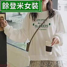 長袖上衣長袖大學T 大學T 素色 長袖衛衣 字母印花 圓領衛衣女t 女長t-餘登米女裝 歷史價格詳細信息