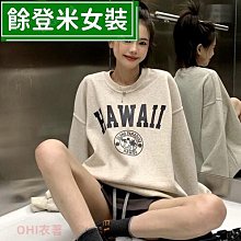 長袖上衣長袖大學T 大學T 素色 長袖衛衣 字母印花 圓領衛衣女t 女長t-餘登米女裝 價格比較,價格查詢,歷史價格詳細信息