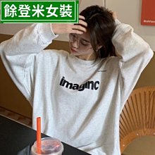 長袖上衣長袖大學T 大學T 素色 長袖衛衣 字母印花 圓領衛衣女t 女長t-餘登米女裝 歷史價格詳細信息