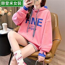 韓版寬松假兩件衛衣女連帽新款中長款學生百搭上衣外套潮冬季必購 女神必備 時尚百搭 街頭潮流 個性簡約-餘登米女裝 歷史價格詳細信息