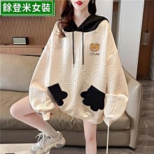 早秋裝衛衣女春韓版寬松設計感小眾小個子薄款小熊外套-餘登米女裝 價格比較,價格查詢,歷史價格詳細信息