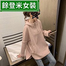 領衛衣女 連帽大學t 掛脖吊帶短褲 套裝女 春 新款 寬鬆中長款 素色薄款-餘登米女裝 歷史價格詳細信息