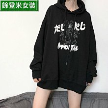 連帽外套 日系街頭搖粒絨 落肩寬鬆連帽外套 保暖外套【TJJ3547】現貨＋預購 情侶款 歷史價格詳細信息