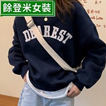 長袖上衣長袖大學T 大學T 素色 長袖衛衣 字母印花 圓領衛衣女t 女長t-餘登米女裝 歷史價格詳細信息