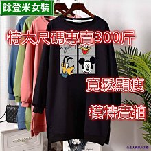 特大尺碼 衛衣  寬鬆 顯瘦 300斤 超肥特大碼300斤加絨衛衣女冬裝新款寬松韓版胖M-餘登米女裝 歷史價格詳細信息