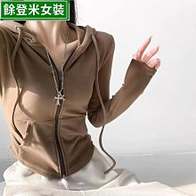 小個子短款衛衣女春韓版寬松大碼薄款設計感小眾高腰開衫外套-餘登米女裝 歷史價格詳細信息