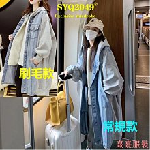 小美の店7500連帽外套 牛仔外套 大尺碼女裝風衣 長版外套 寬鬆連帽衣 連帽大學T拼接牛仔外套 價格比較,價格查詢,歷史價格詳細信息