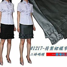 《陽光衣廊‧都會時尚OL+》【D203-5】中腰黑色素面無開衩包臀窄裙~~5L號(36腰)挺~面試必備~加大碼 歷史價格詳細信息