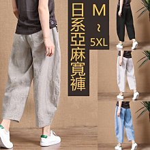 棉麻九分褲 M-5XL碼 男春夏薄款新款寬鬆直筒 顯瘦百搭哈倫休閒褲子亞麻褲男 夏季鬆緊腰束腳褲透氣棉麻九分褲休閒褲 歷史價格詳細信息