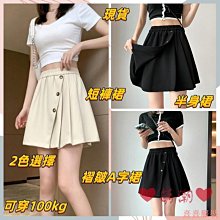 半身裙女夏季新款顯瘦大碼百褶裙韓版高腰防走光春秋冬八箱JK短裙女性服裝 歷史價格詳細信息