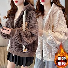 加絨加厚羊羔絨外套女冬季新款韓版學生可愛寬松刺繡開衫立領衛衣 歷史價格詳細信息