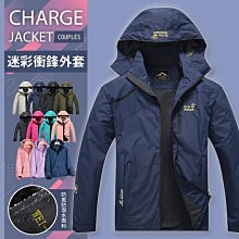 男女迷彩防風外套《J.Y》外套 防風外套 冬季外套 風衣外套 男外套 女外套 防潑水 衝鋒 秋季外套 歷史價格詳細信息