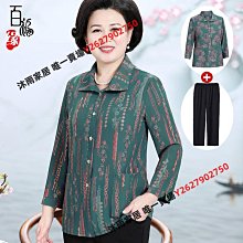 中老年奶奶裝襯衫女九分袖薄款40-60歲婆婆夏裝媽媽開衫上衣翻領-格林賣場 歷史價格詳細信息