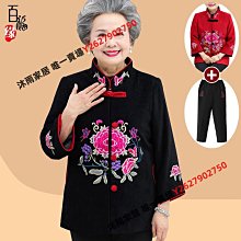 中老年人秋裝外套女奶奶裝60-70-80歲媽媽過壽衣服老太太春秋唐裝-沐雨家居 歷史價格詳細信息