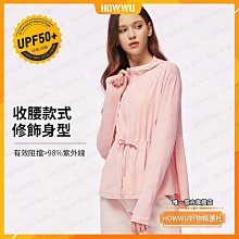 修身防曬衣女連帽時尚薄款夏季冰絲防紫外線2024瑜伽防曬服外套 歷史價格詳細信息