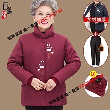 中老年人冬裝女奶奶裝棉衣外套連帽老人太太棉襖媽媽大碼羽絨棉服【沐雨家居】 歷史價格詳細信息