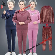 奶奶保暖內衣中老年人秋衣秋褲套裝女媽媽裝加絨加厚針織開衫外套 歷史價格詳細信息