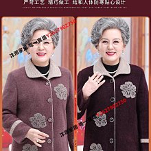 奶奶秋冬加絨加厚外套女60歲70中老年人媽媽裝仿水貂絨太太棉衣服【沐雨家居】 歷史價格詳細信息