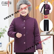 老年人冬裝女奶奶棉衣加絨加厚媽媽裝棉襖唐裝外套冬季老太太保暖【沐雨家居】 歷史價格詳細信息
