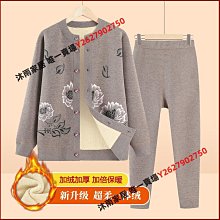 奶奶保暖內衣中老年人秋衣秋褲套裝女媽媽裝加絨加厚針織開衫外套 歷史價格詳細信息