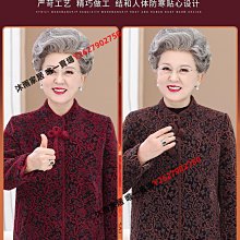 奶奶春裝喜慶70歲80唐裝外套老年人女媽媽春秋立領毛呢老太太衣服【沐雨家居】 歷史價格詳細信息