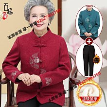 奶奶春裝喜慶70歲80唐裝外套老年人女媽媽春秋立領毛呢老太太衣服【沐雨家居】 歷史價格詳細信息