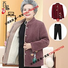 中老年人秋裝外套女奶奶裝60-70-80歲媽媽過壽衣服老太太春秋唐裝-沐雨家居 歷史價格詳細信息