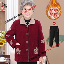 中老年人秋冬裝外套女洋氣奶奶仿貂絨上衣加絨加厚老太太保暖棉衣【沐雨家居】 歷史價格詳細信息