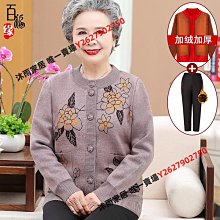 奶奶秋冬裝仿水貂絨外套中老年人女媽媽新款洋氣老人太太加厚大碼【沐雨家居】 歷史價格詳細信息