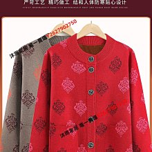 中老年人春秋款毛呢外套奶奶裝新款洋氣唐裝老太太加厚秋冬上衣服【沐雨家居】 歷史價格詳細信息