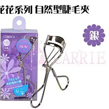 COSMOS 假睫毛專用斜口夾 歷史價格詳細信息