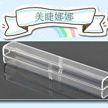 【美睫娜娜】接睫毛專用 瑞士 VETUS 直夾 彎夾 夾子專用收納盒 置物盒 保護盒 塑膠盒 禮品盒 價格比較,價格查詢,歷史價格詳細信息