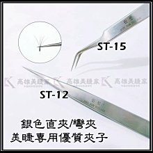 不鏽鋼睫毛夾家用太陽花卷翹器局部睫毛器美容化妝工具 歷史價格詳細信息