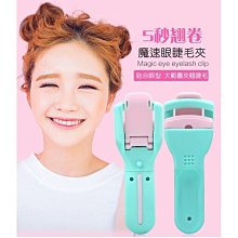 瑪莉安衝上雲霄睫毛夾捲翹持久定型局部向日葵分段式可攜式瑪麗安女 歷史價格詳細信息