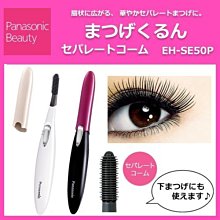 日本 Pansasonic 國際牌 EH-ST76 冰鎮溫感美顏儀 國際電壓 美容儀 溫熱離子導入儀 美容美體【全日空】 歷史價格詳細信息